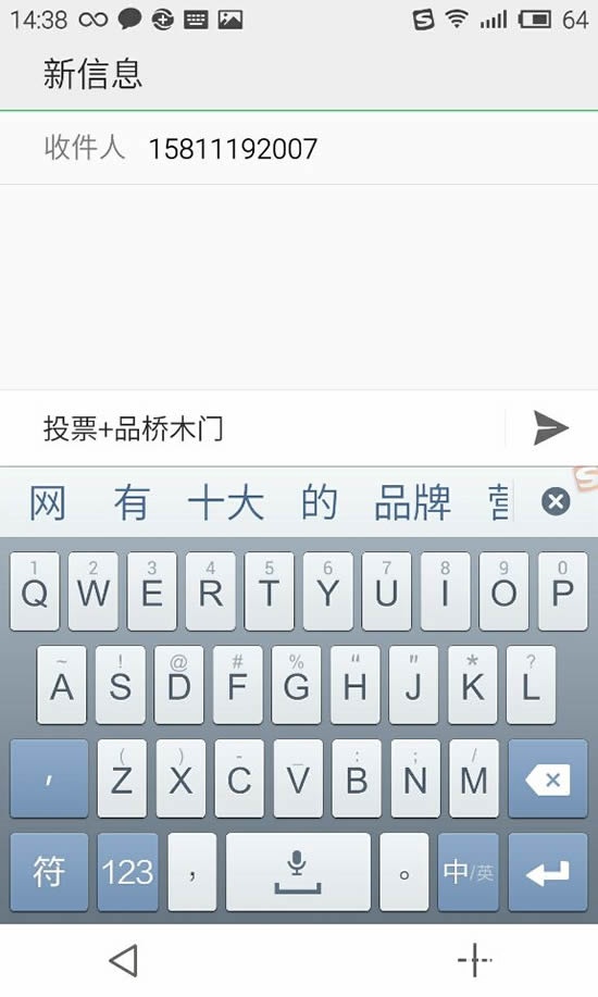中国木门十大品牌网络投票